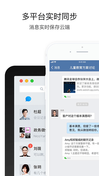 航天云信手机端  v2.6.270000图3