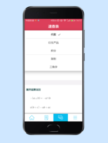 数学求解器下载手机版免费安装苹果  v9.1.0图3