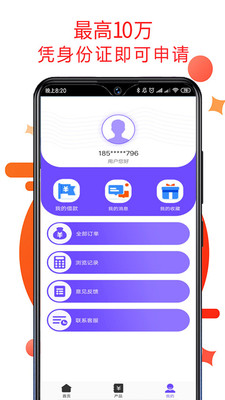 拍拍分期app下载安装  v1.0.0图1