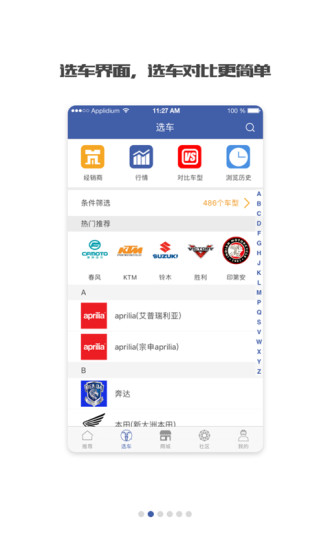 劲动力摩托  v2.7图3