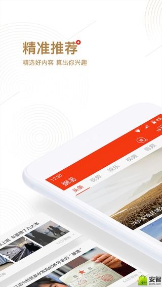 网易新闻app官方下载安装  v43.1图3