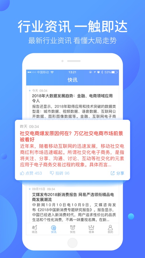 好单库官网版  v1.0.0图1