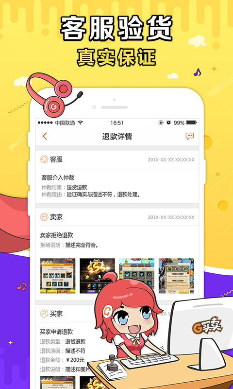 G买卖手机版  v3.5.3图3