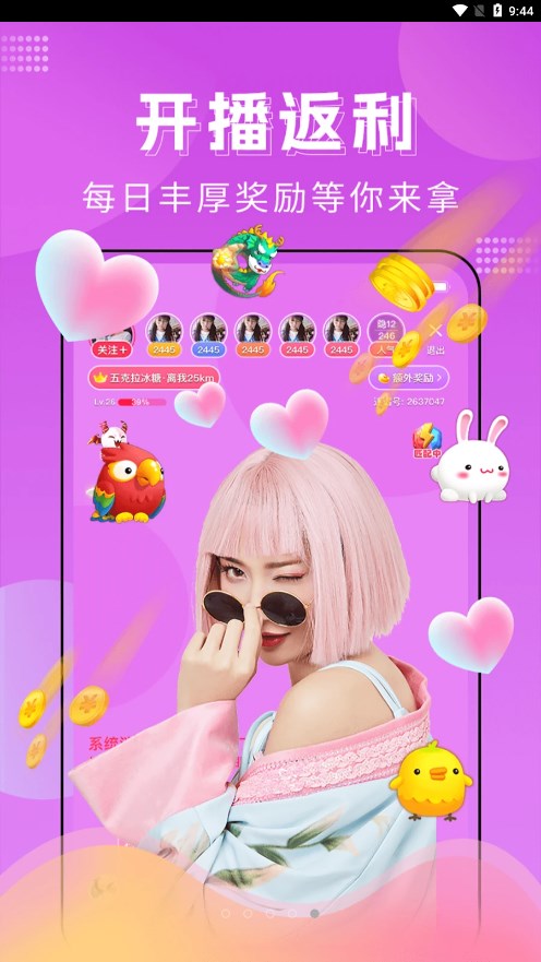 迷遇聊天app  v1.2.001图2