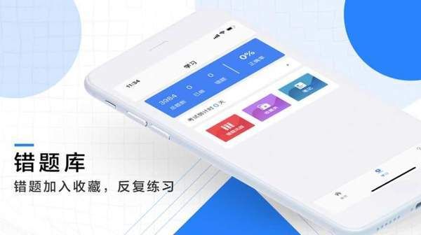 肖秀荣时事政治app  vv2.5.7图3