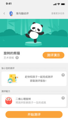 海马育儿  v1.0.0图1