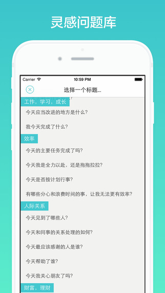 格志日记破解版下载  v1.0.0图2