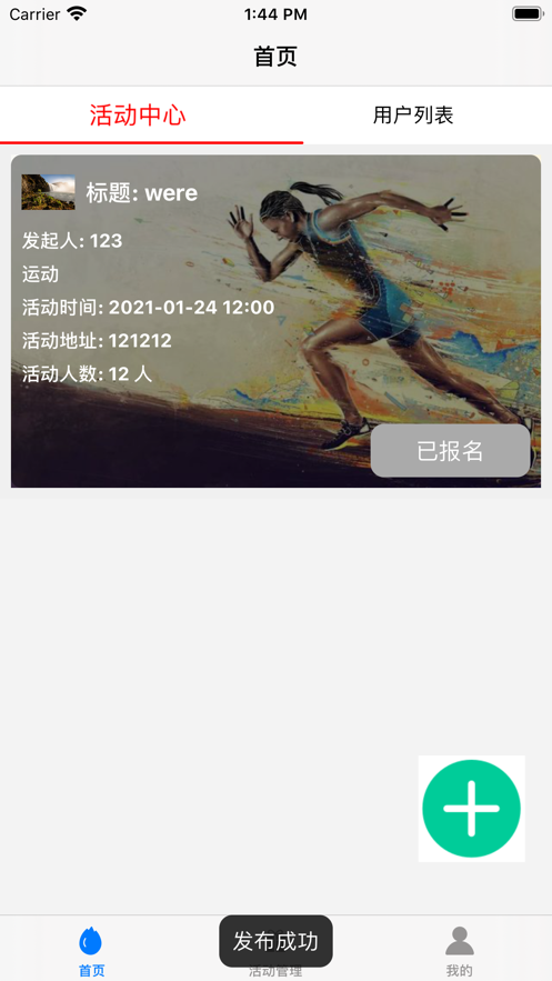 青草聚会免费版  v1.0.0图2