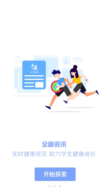 瑞尔美健康app下载最新版  v1.0.0图3