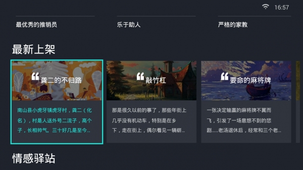 熊猫阅读旧版  v1.0图3