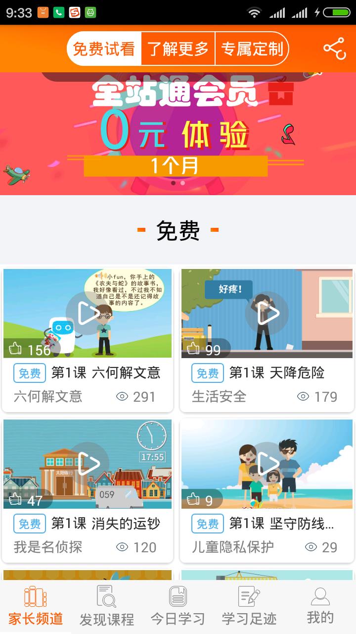 Fun多多微课  v3.1.0图2