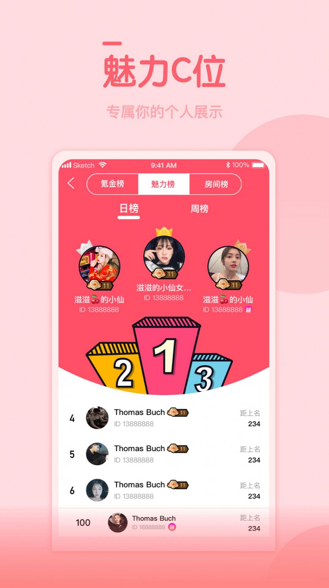 糖豆约玩免费版  v0.0.2图3