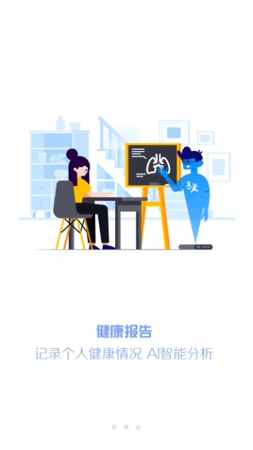 瑞尔美健康app下载最新版