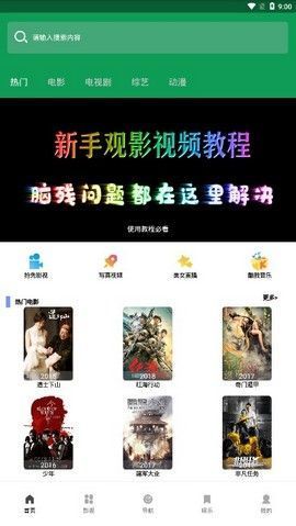 思古影视集团官网  v1.0.1图2