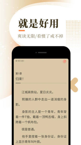 百花小说  v1.4.4图3