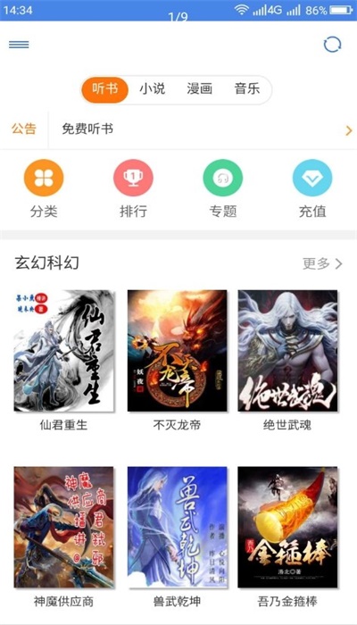 圆梦阁安卓版下载安装最新版苹果  v1.0.3图1