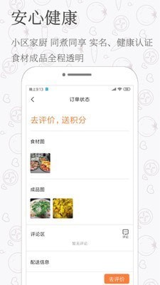 致小时光手机版  v1.0.0图2