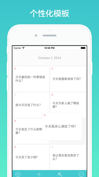 格志日记破解版下载  v1.0.0图1