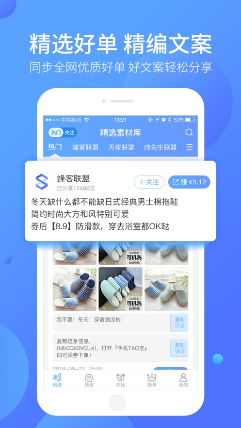 好单库官网版  v1.0.0图2