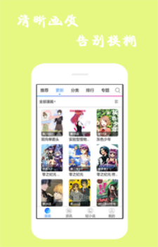 漫画精选最新版下载地址  v7.6.2图1