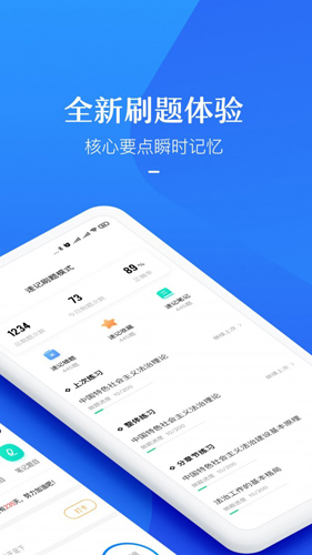 竹马法考  v6.7.1图2