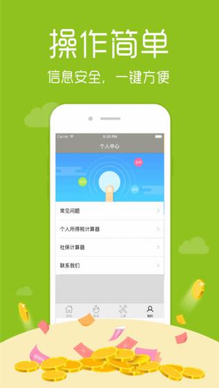 分期侠官网  v1.0图3