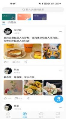 你好系统交友2024  v1.0.2图1