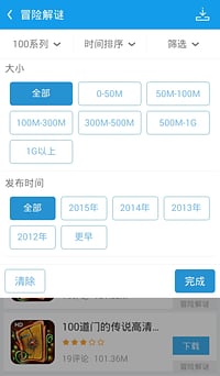 当乐中心  v7.3图2