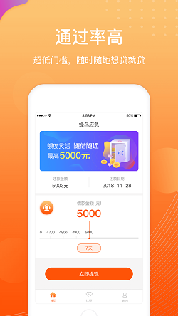 蜂鸟应急app  v1.0图3