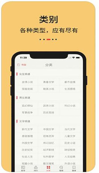 知轩藏书精校小说安卓版  v1.0.0图2