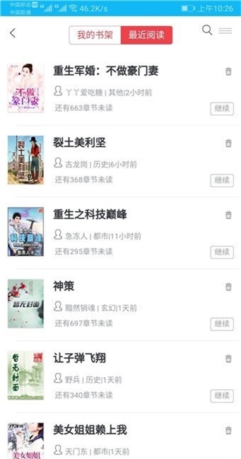 我爱看书app