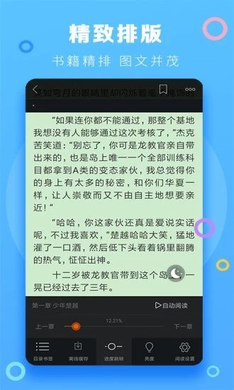 暮春小说免费版  v1.0.1图3