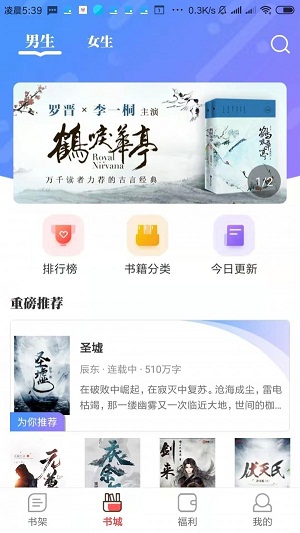 雪枫安卓版  v1.2.1图1