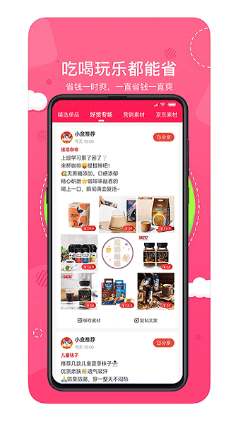 喵小盒  v8.1.1图2