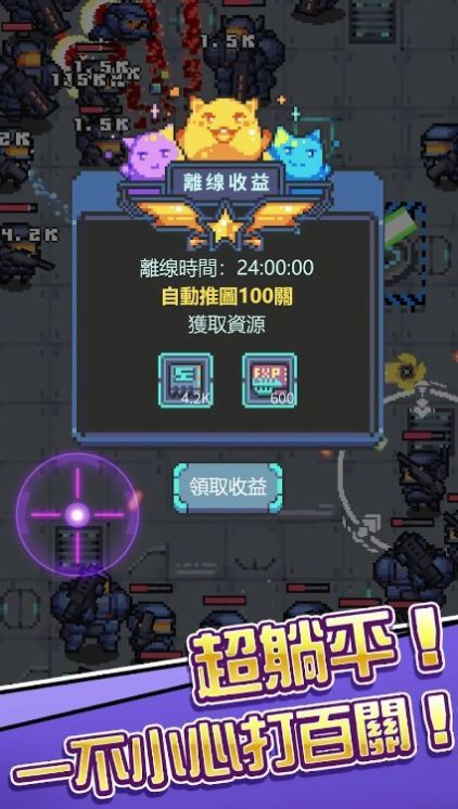 银河异攻队  v1.0.1图3