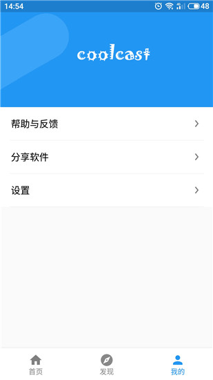 酷投屏app  v1.6.9.2图2