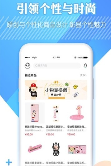 吆物  v1.0.0图1