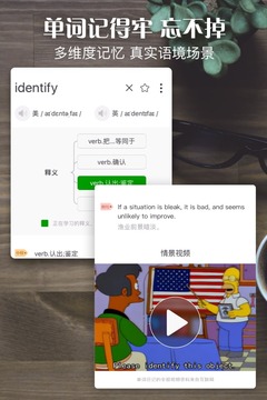 单词日记app官网下载安装苹果版手机软件  v2.6.106图1