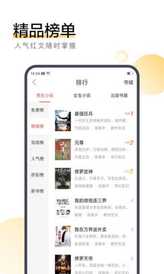 海燕小说安卓版下载安装苹果版app  v3.29.00图1