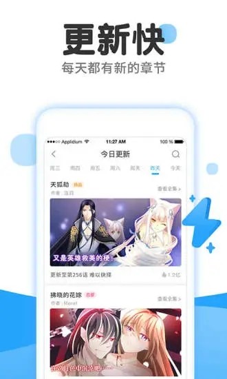 嗯嗯漫画免费版下载安装最新版本