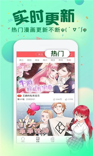 漫画次元免费版下载安装苹果版  v1.0图3