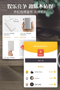 单词日记ios  v2.6.106图2