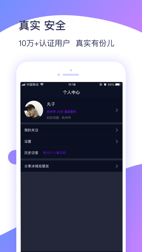 冰城新闻客户端下载安装苹果手机app  v1.0.3图3