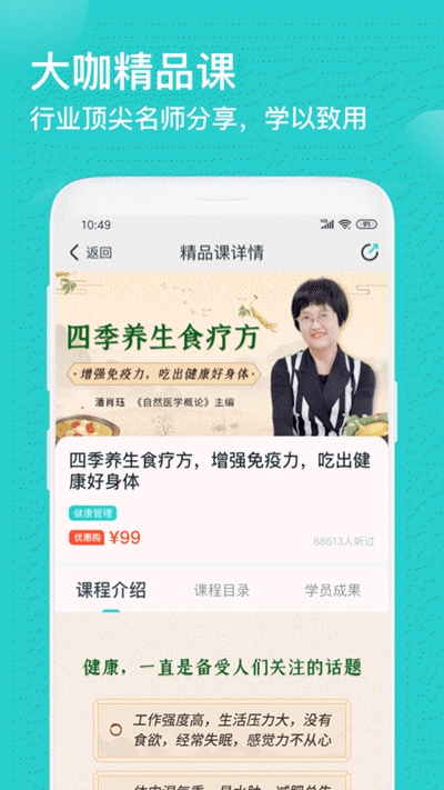 简知app下载安装官网苹果手机版免费