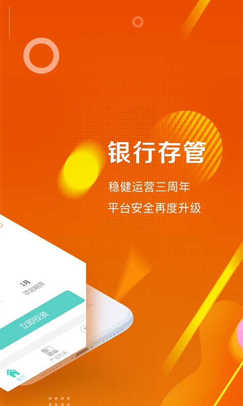 果树财富安卓版  v1.0图2