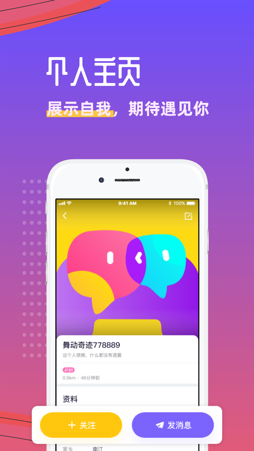 悦玩网络平台官网下载安卓版本  v1.3.6图2