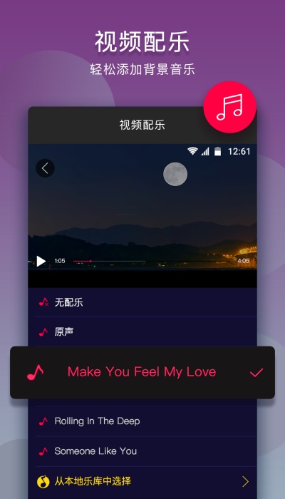 手机音乐剪辑软件免费  v10.9.1图3