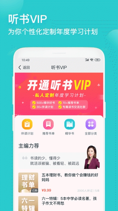 简知app下载安装官网苹果手机版免费  v1.0.23图3