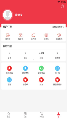 电科商城  v1.5.8图3