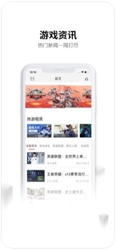 刀锋租号平台下载安卓  v5.4.7图2